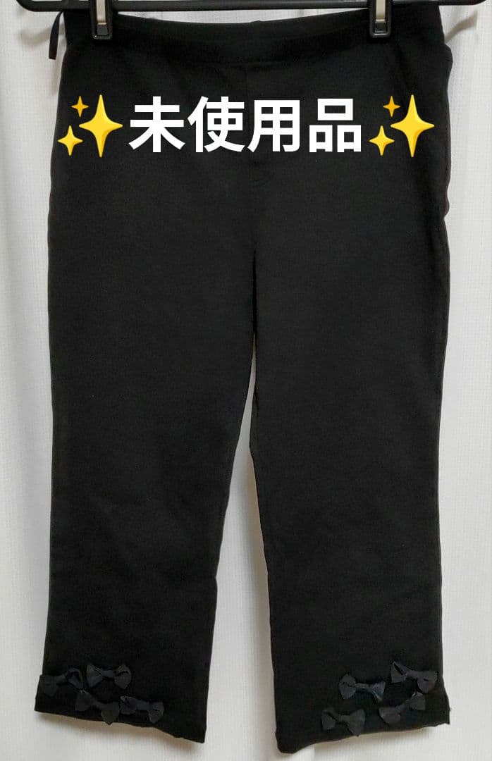 お値下げ！【✨未使用品✨】ローズティアラ　裾元にリボン付いたパンツ