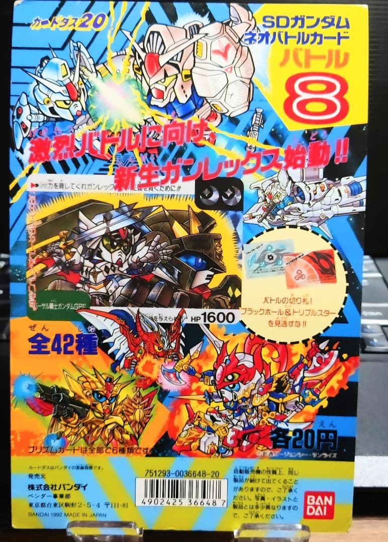 非売品バンダイ カードダス 20 SDガンダム バトル8の台紙/1990
