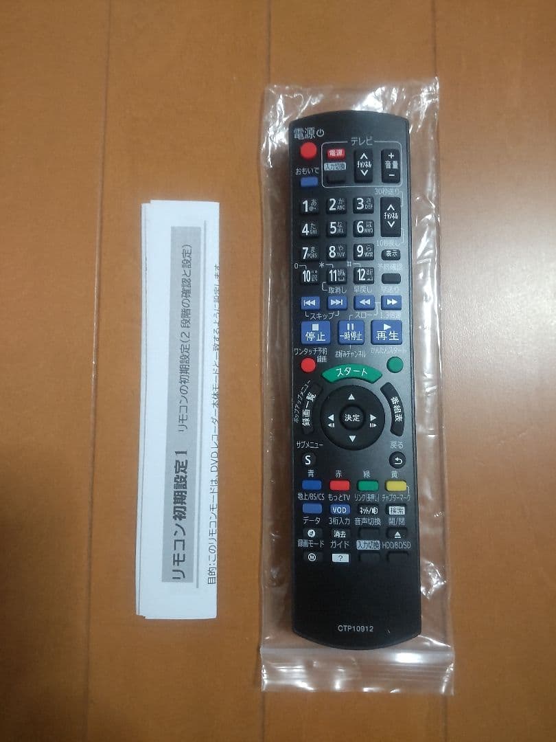 パナソニック　DIGA DMR―BWT1100 500GB→1TB プチメンテ済