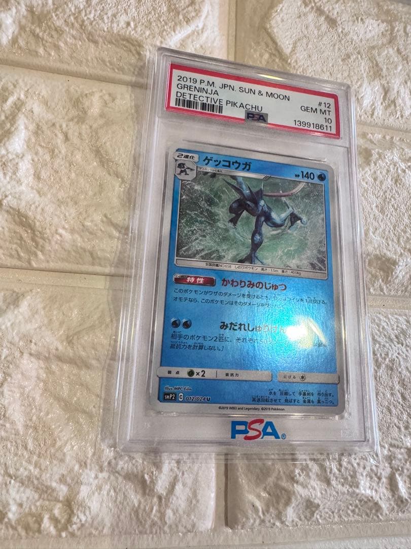 PSA10 ゲッコウガ　ミラー　名探偵ピカチュウ