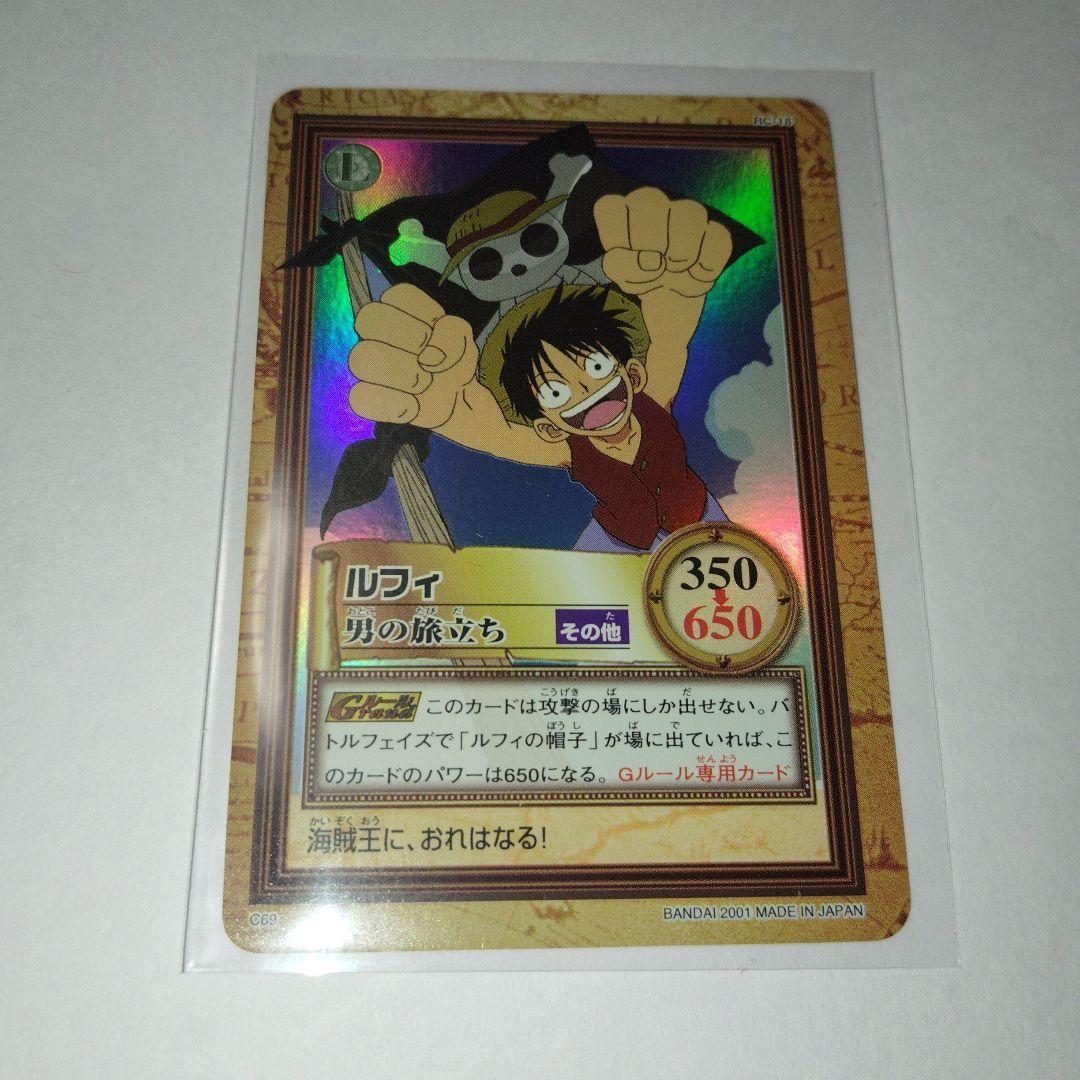 ワンピースハイパーバトル C69 ルフィ