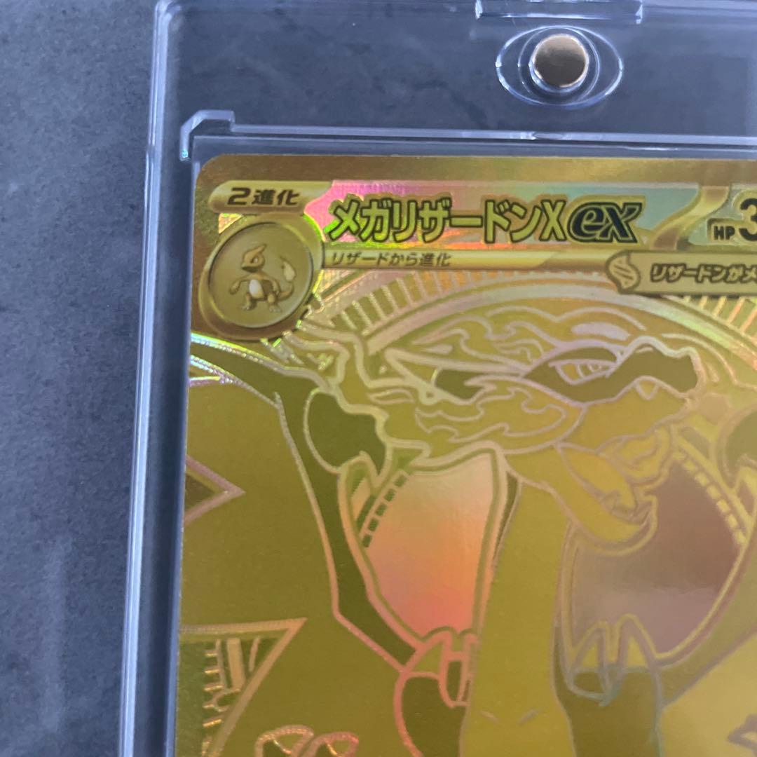 メガリザードンex mur