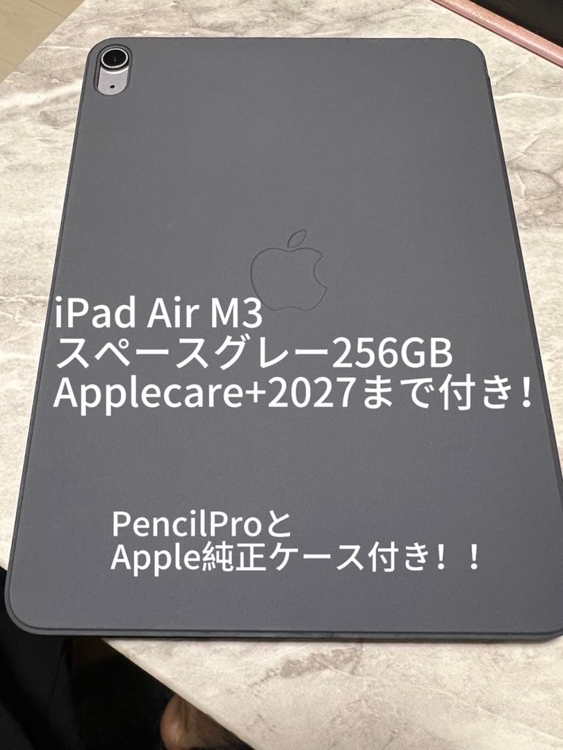 木*日様 iPadAir(M3) 純正カバー、PencilPro付き【即発送 可
