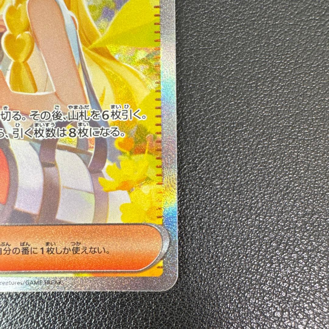 ポケモンカード★リーリエの決心★SAR★未使用品