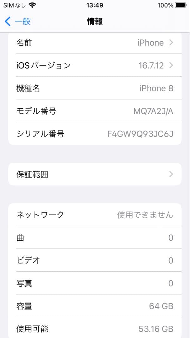 Apple iPhone8 ゴールド 4.7インチ バッテリー新品100%