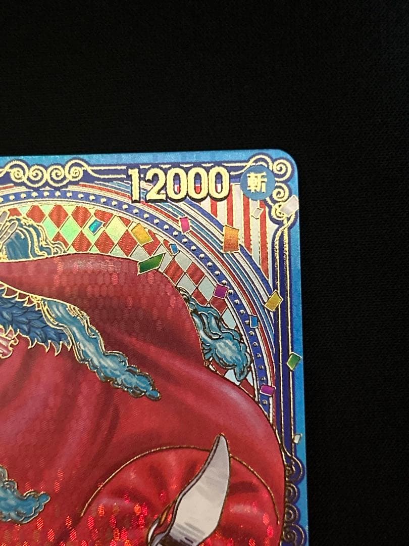 ワンピースカード　３周年　ＳＰ　バギー　金　蒼海の七傑