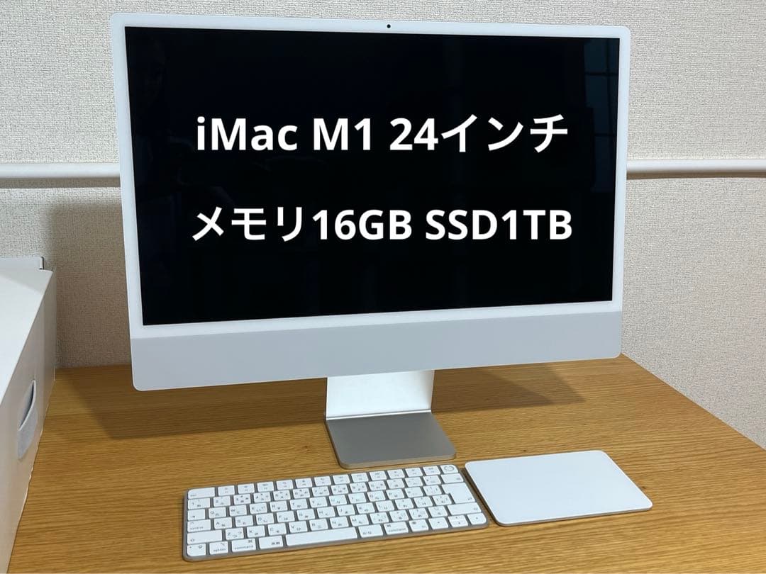 iMac M1 24インチ メモリ16GB SSD1TB