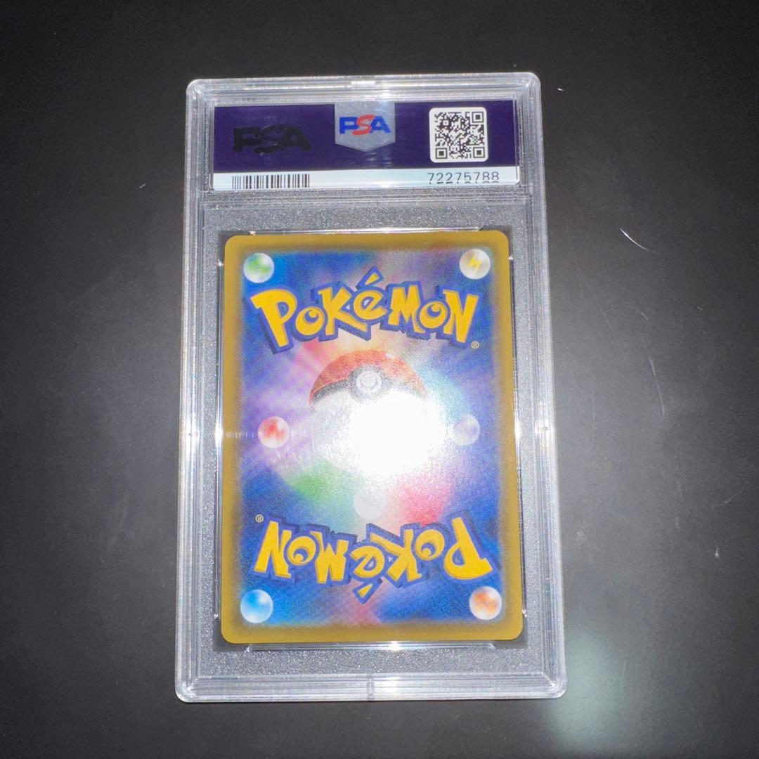 フウロ SR S4a シャイニースターV 195/190