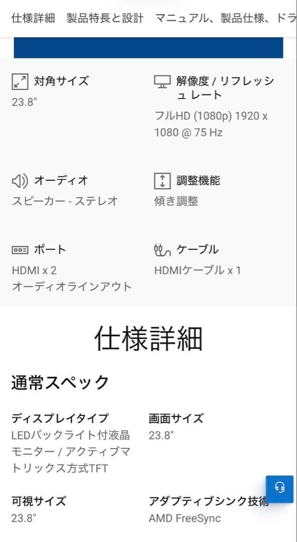 【美品】DELL モニター 24インチ HDMI、Cタイプ付き