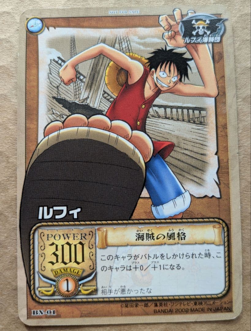 ワンピース カードダス　 ルフィ BN-01 海賊の風格 ハイパーバトル　プロモ