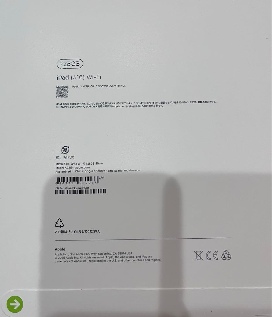 iPad 第11世代 本体 128GB