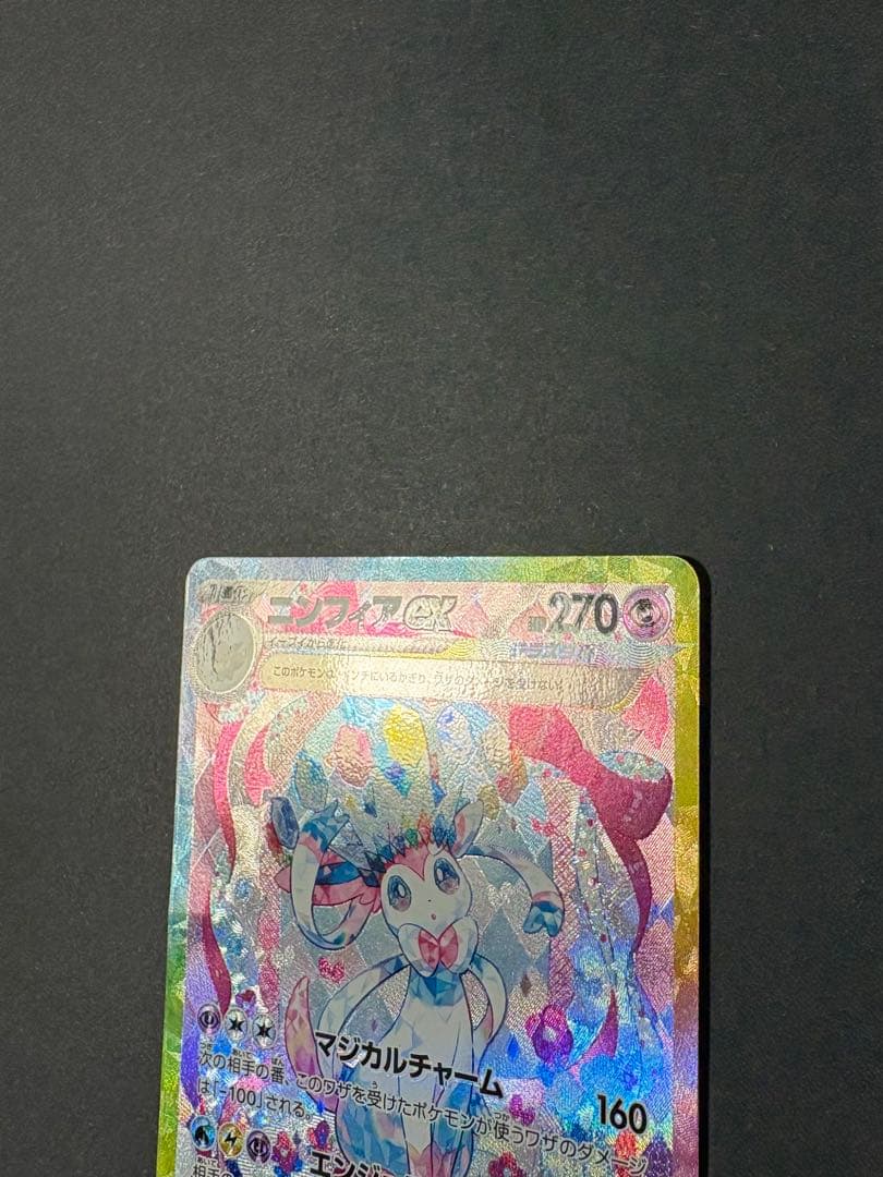 【最安値】　ニンフィアex SAR 212/187　テラスタルフェスex