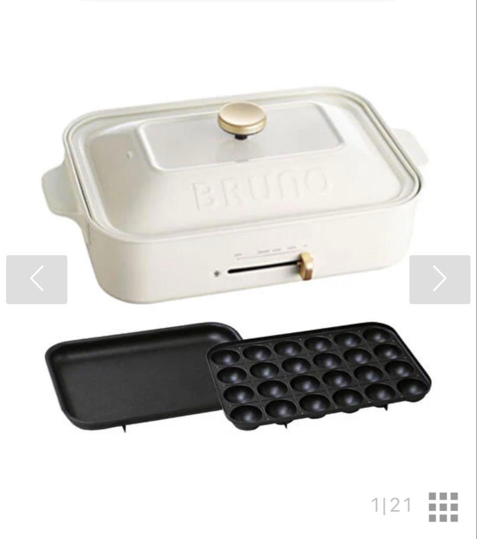BRUNO コンパクトホットプレート ホワイト　 BOE021-WH