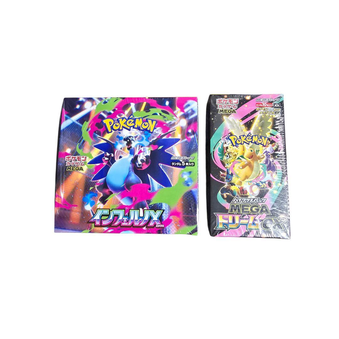 ポケモンカード インフェルノX & メガドリームex セット シュリンク有り