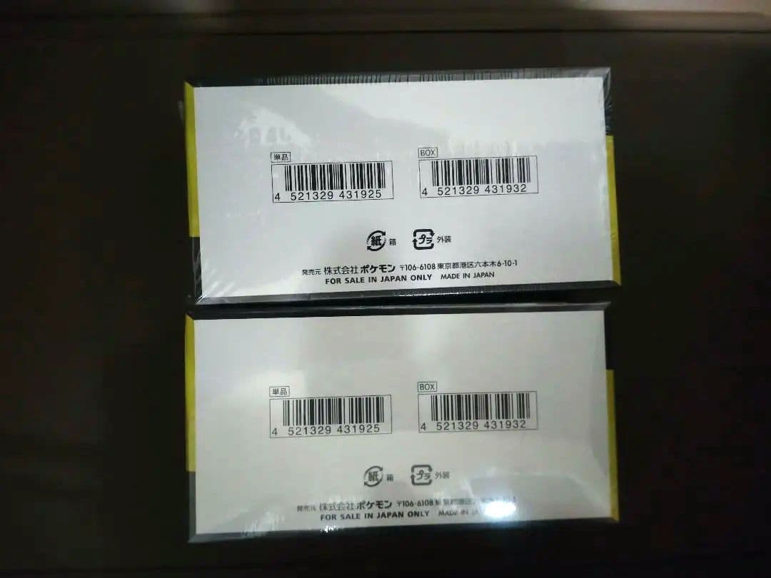 メガドリームex ポケモンカード　シュリンク付き　2BOX　新品未開封品