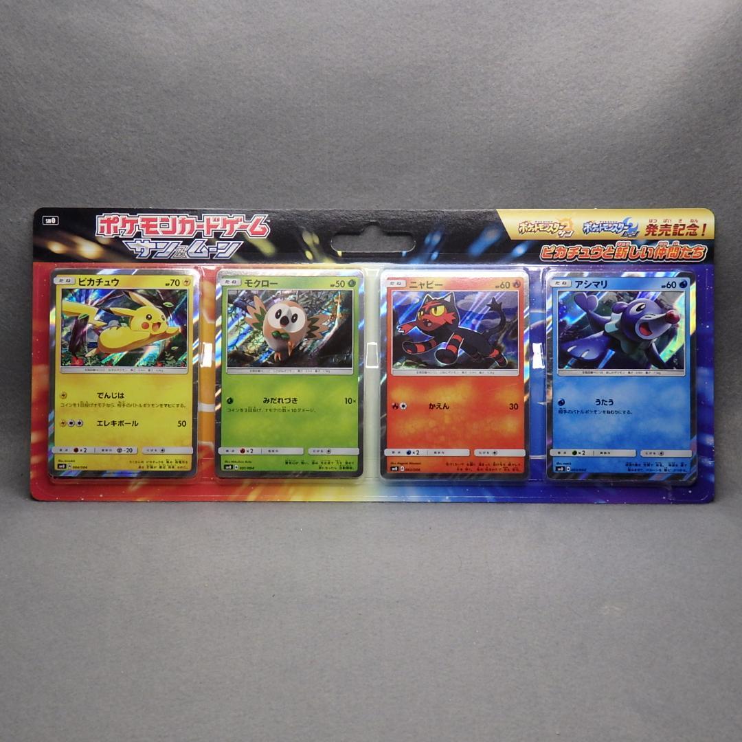 ポケモンカード サン&ムーン ピカチュウと新しい仲間たち 未開封