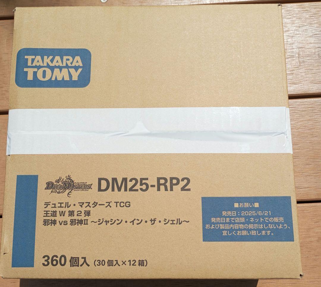 デュエマ　ジャシン・イン・ザ・シェル カートン 未開封　④