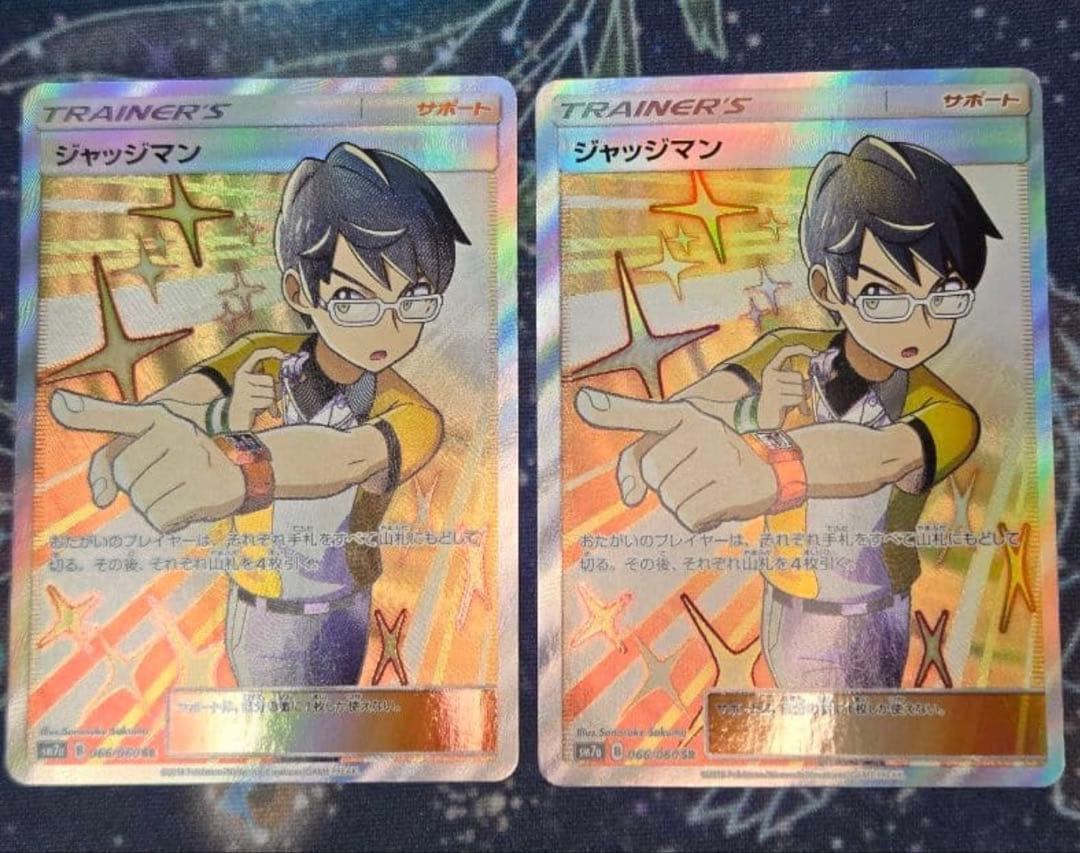 【極美品】ジャッジマン SR 2枚セット