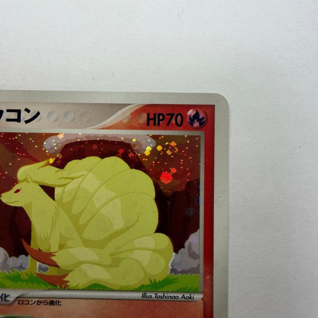 キュウコン ★ :1ED [ADV4 017/083]「とかれた封印」63