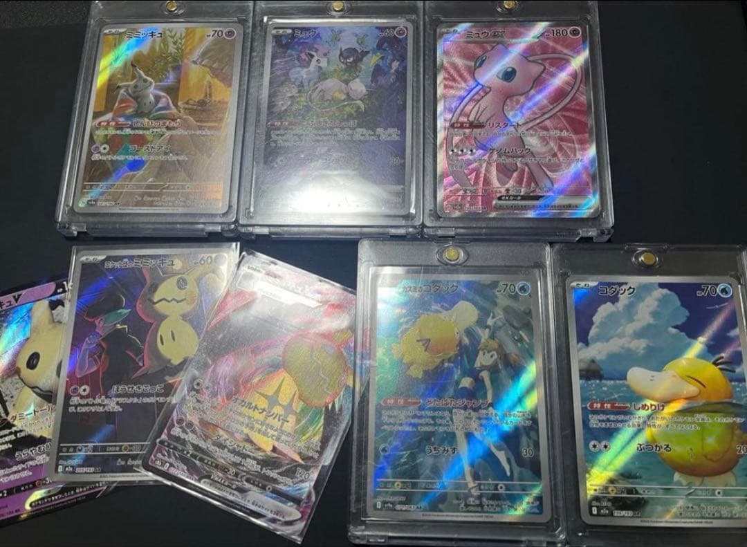 151 SR AR まとめ売り　ミュウ　ミミッキュ　カスミのコダック