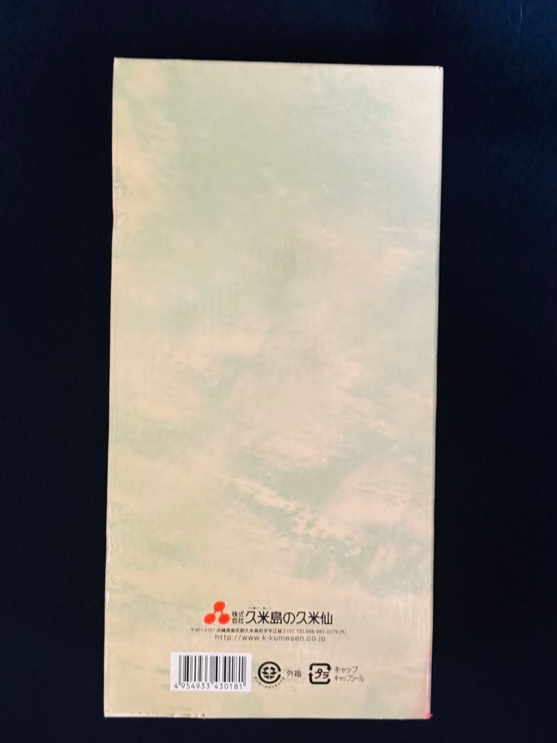 【終売・希少】久米島の久米仙 球美 貯蔵18年 古酒 720ml 箱付