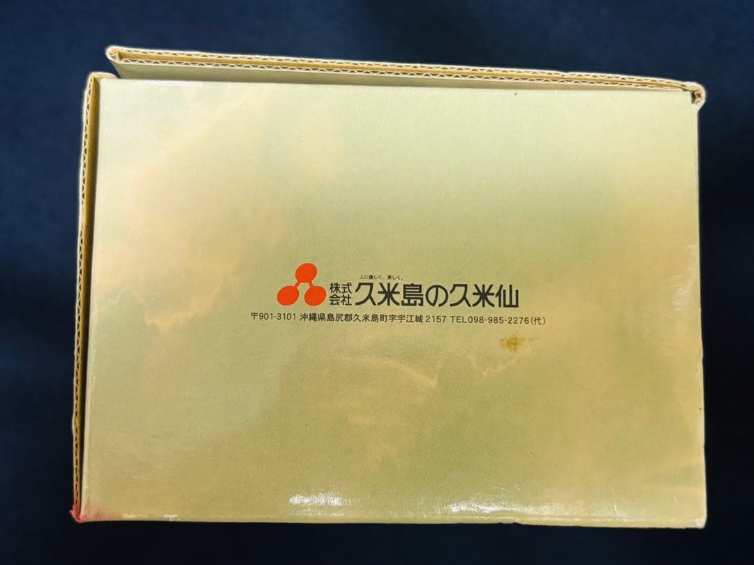 【終売・希少】久米島の久米仙 球美 貯蔵18年 古酒 720ml 箱付