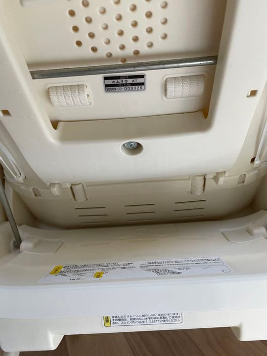 コンビ　Combi ネムリラAT 電動　オートスウィング