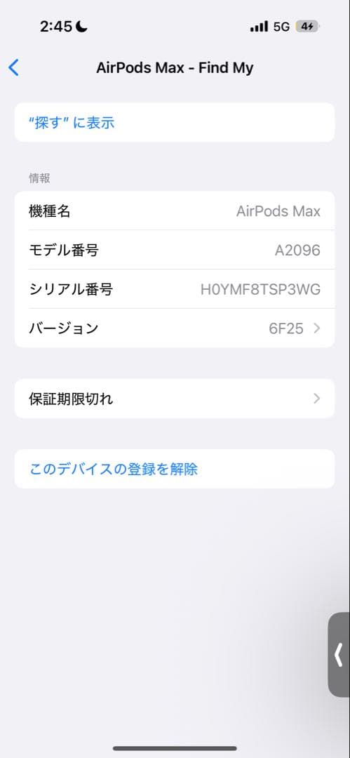 AirPodsMax本体 ミントグリーン折りたたみ式ヘッドフォン