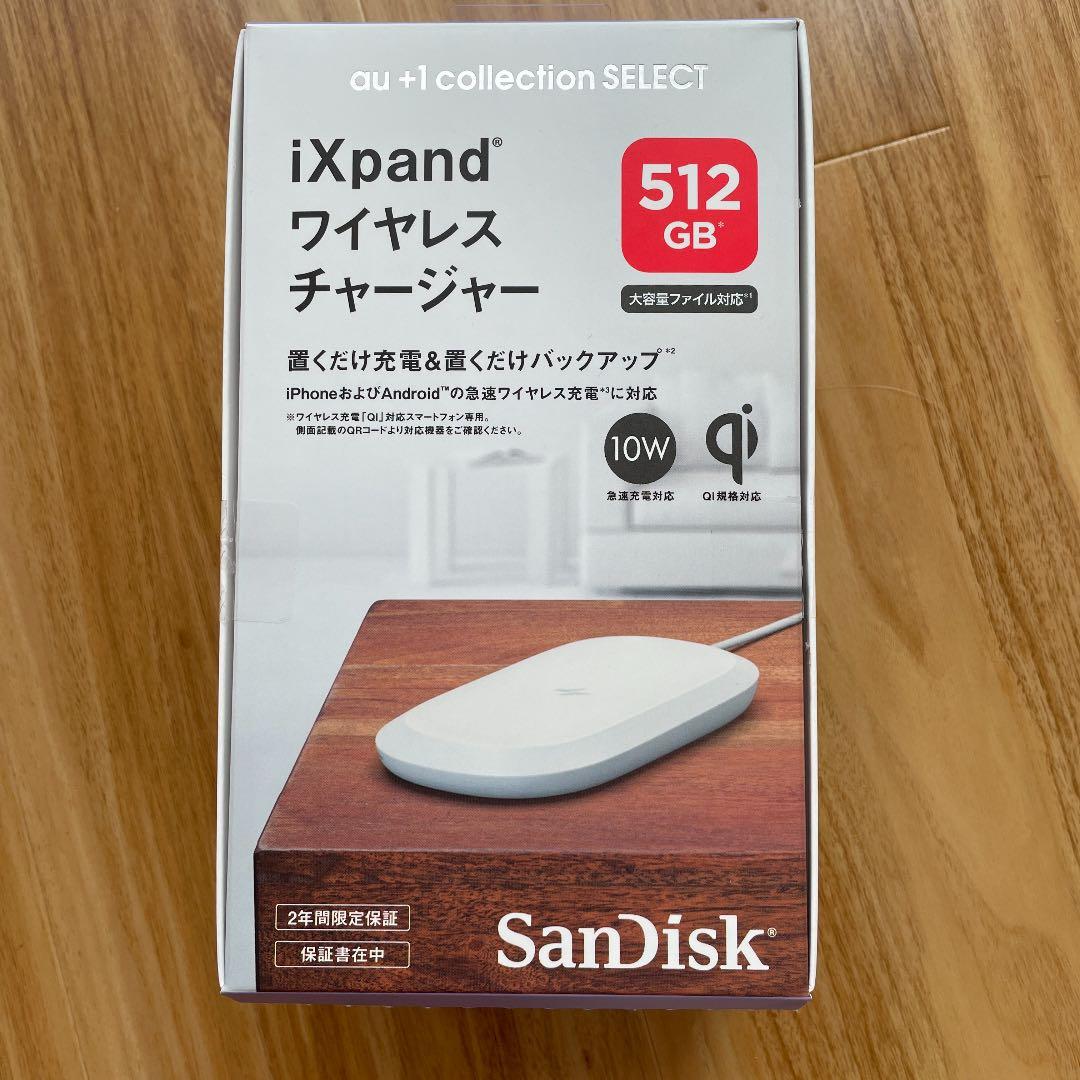 ixpandワイヤレスチャージャー　512GB