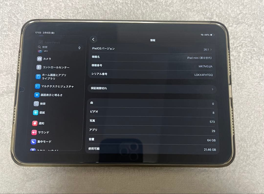 iPad mini第6世代　64GB WiFiモデル パープル