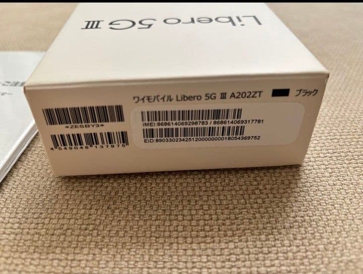 Libero 5G III A2022T ブラック