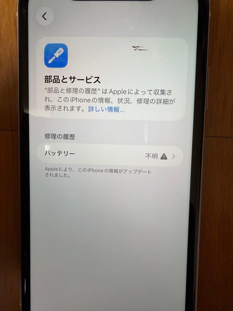 Apple iPhone 11 128Gホワイト 本体 箱付　イヤホン付き