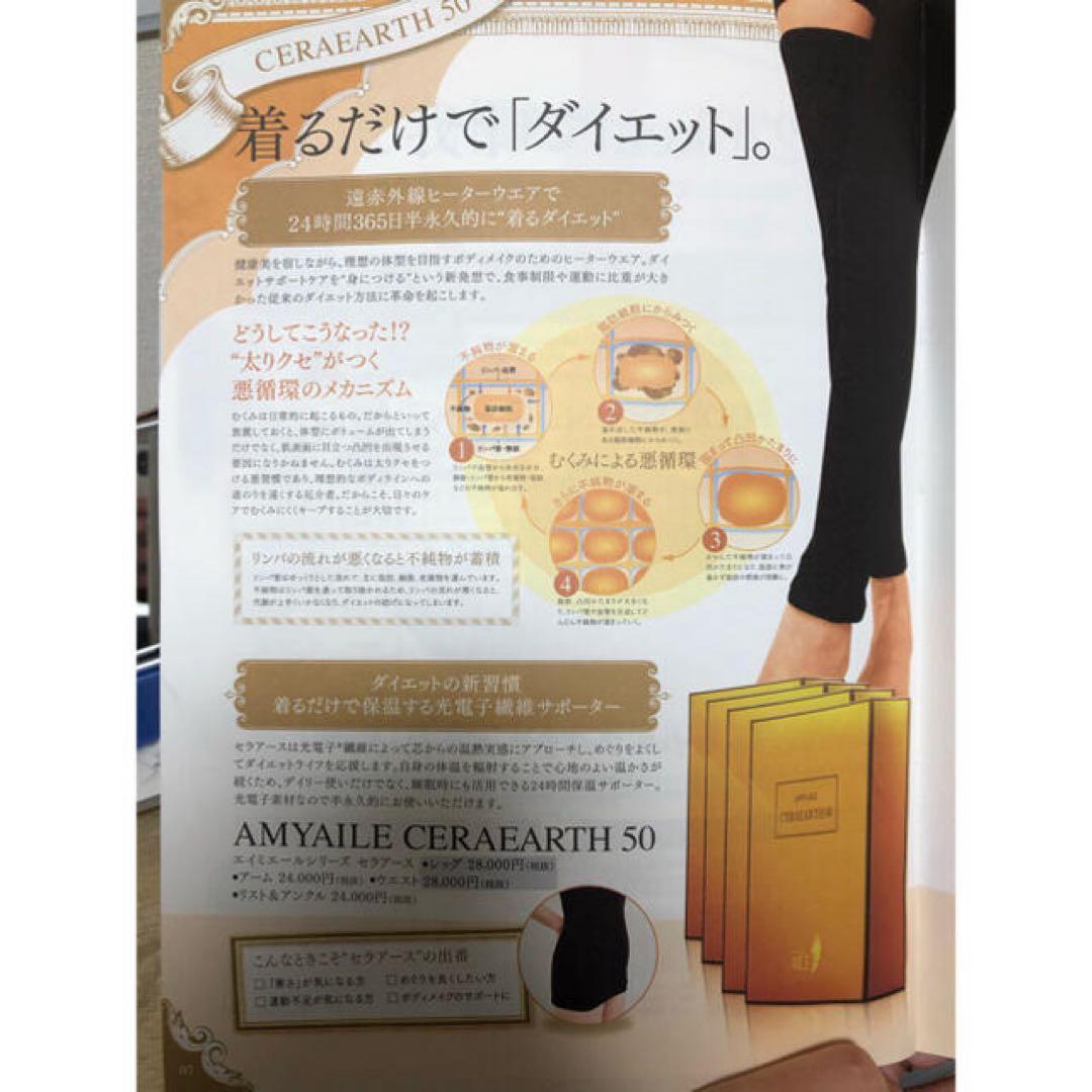 【美品】セラアース5点セット