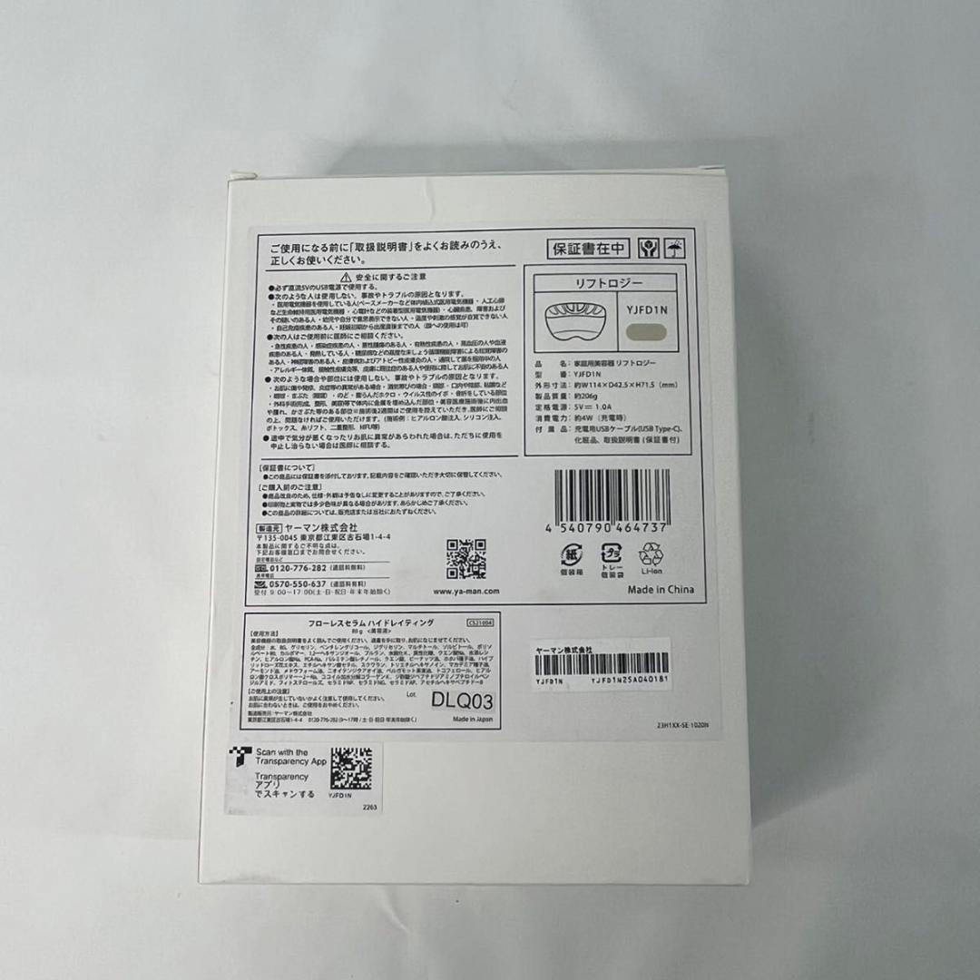 【新品】YA-MAN ヤーマン YJFD1N リフトロジー