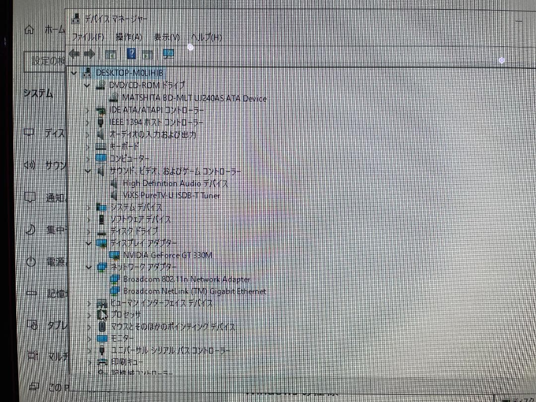 パソコン GV256J/LG PC-GV256JLAG Win10 i7 4GB