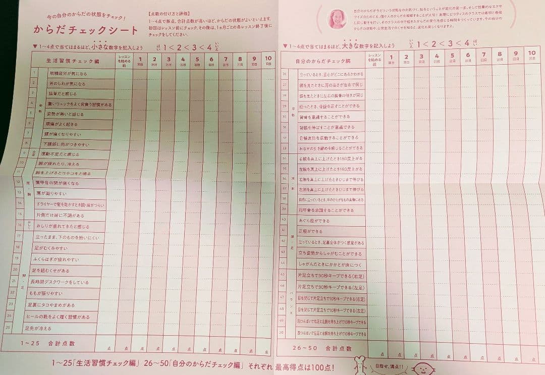 週末SALE！フェリシモ　ゆるいピラティスセット（全10冊）