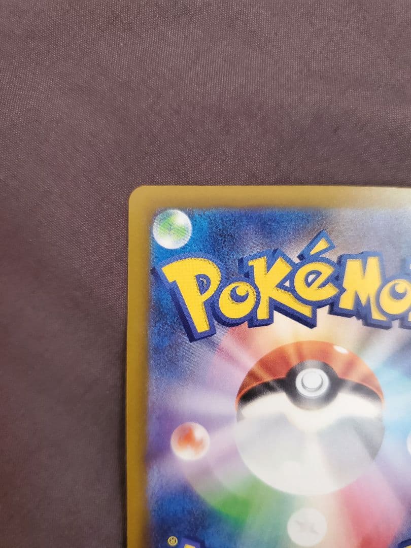 【美品】メガゲンガーex SAR