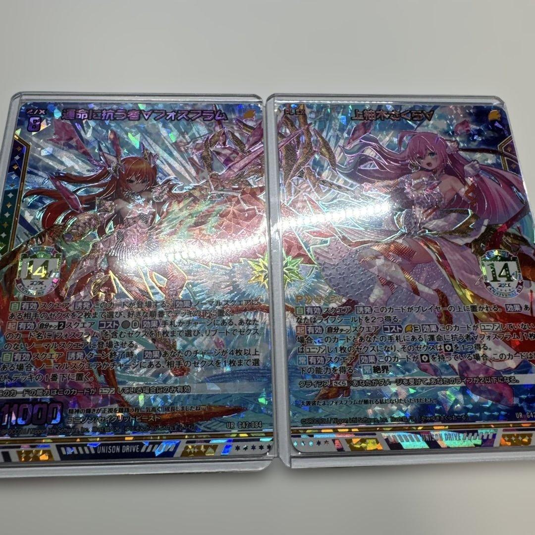 Z/Xゼクス 上柚木さくら∀　運命に抗う者∀フォスフラム 2枚セット