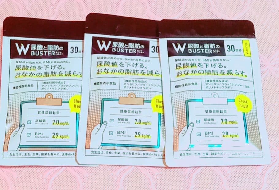 最終 新品未開封 W尿酸値＆脂肪バスター 90粒×3袋
