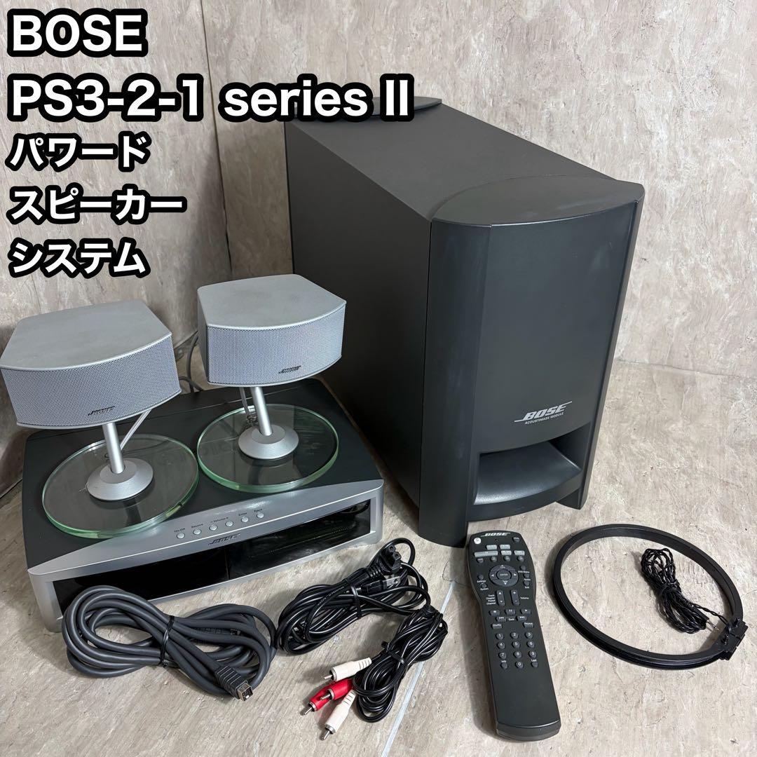 美品 BOSE PS3-2-1Ⅱ パワードスピーカーシステム