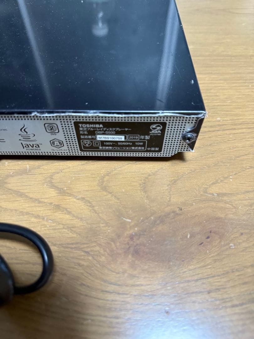 TOSHIBA REGZA DBP-S500 ブルーレイディスクプレーヤー