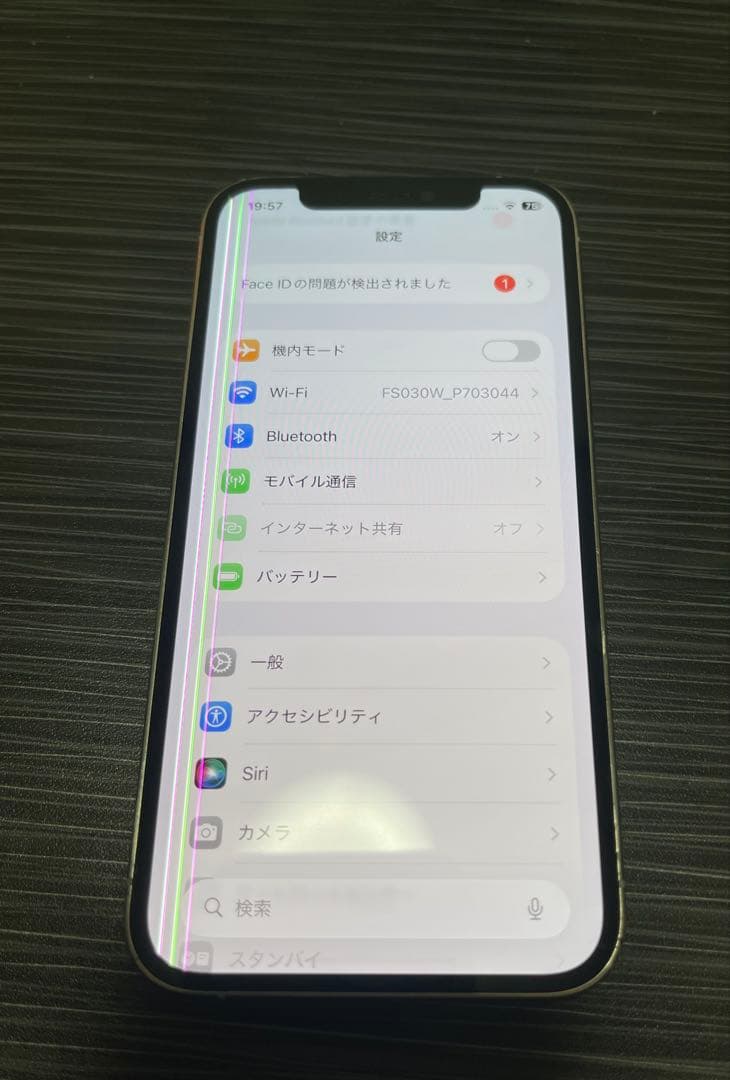 Y*i様 Apple iPhone 12 Pro 128GB SIM フリー(シ