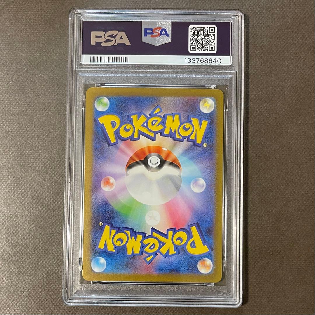 リザードンex sr & ur PSA10 連番‼️【極美品】即日発送‼️ sv3