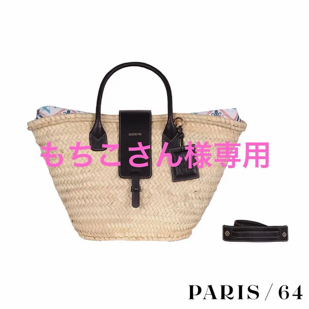 【新品】PARIS/64 かごバッグ｜Oh Là Là Black Basket