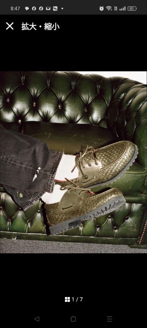 新品希少✨ティンバーランド × シュプリーム ウーブン3アイ ラグ 緑