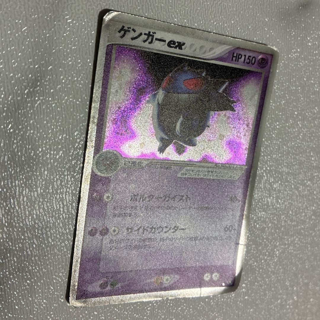 ゲンガーex 048/082