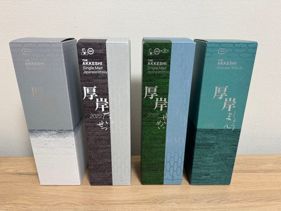 【厚岸ウイスキー】4本セット だいかん しようまん せいめい たいせつ