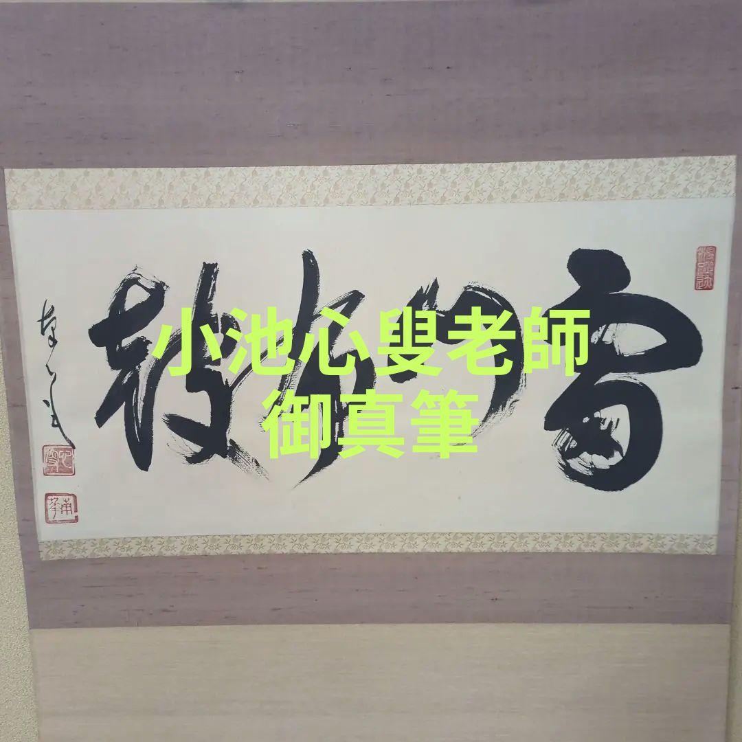 「真作」　円覚寺派龍雲院・【小池心叟】　雷門布鼓　横幅　掛軸　円覚寺　横田南嶺