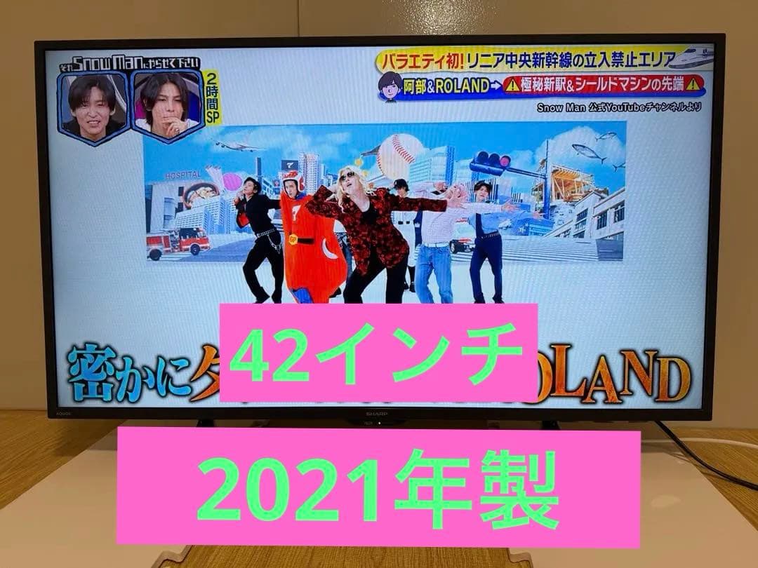 美品SHAP シャープ 2T-C42BE1 42型2021年製⭕️上地、BS/CS