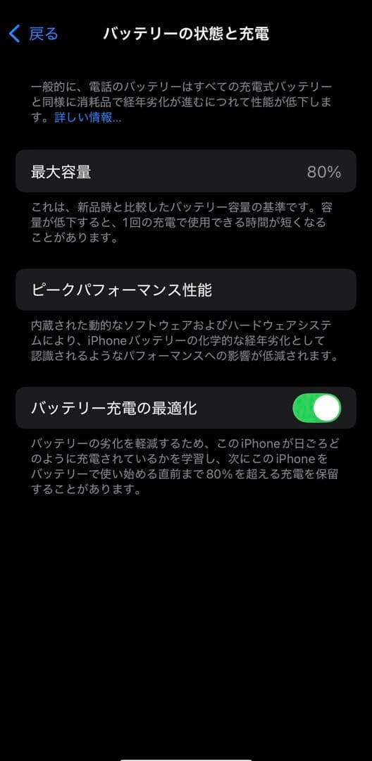 Apple iPhone 14 ホワイト 箱付き 充電ケーブル付き　256GB